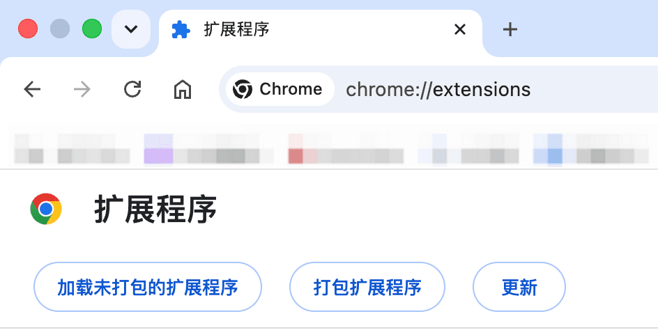 第 2 步：打开扩展程序页面